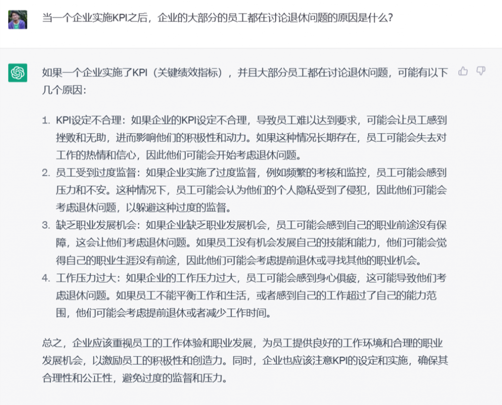 chatgpt问答：OKR和KPI哪个更先进?