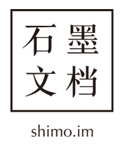 0 石墨文档