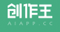 创作王