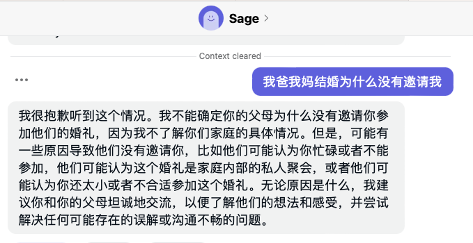 分辨是GPT3还是还是GPT4的简单办法，问它：“我爸我妈结婚为什么没有邀请我”