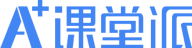 课堂派