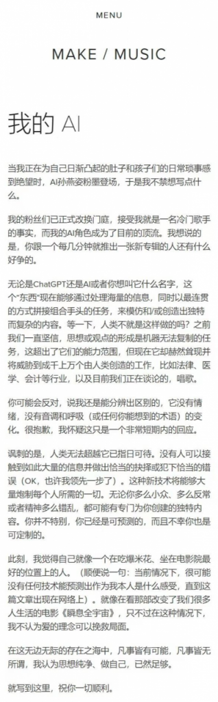 “AI孙燕姿”火遍全网！孙燕姿发文回应：人类无法超越AI，做自己就够了