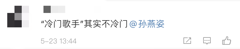“AI孙燕姿”火遍全网！孙燕姿发文回应：人类无法超越AI，做自己就够了
