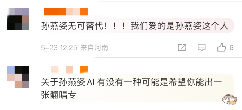 “AI孙燕姿”火遍全网！孙燕姿发文回应：人类无法超越AI，做自己就够了