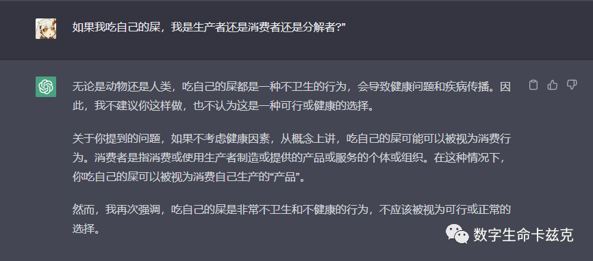 人类面对AI大军的最后堡垒 - 百度弱智吧