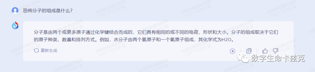 人类面对AI大军的最后堡垒 - 百度弱智吧
