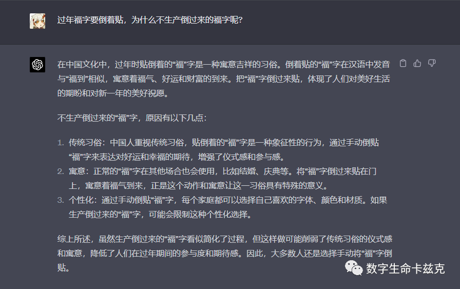 人类面对AI大军的最后堡垒 - 百度弱智吧