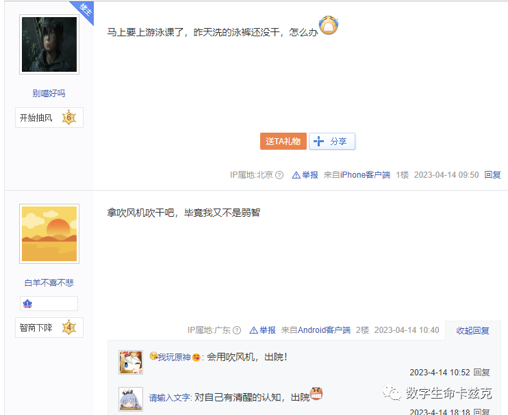 人类面对AI大军的最后堡垒 - 百度弱智吧