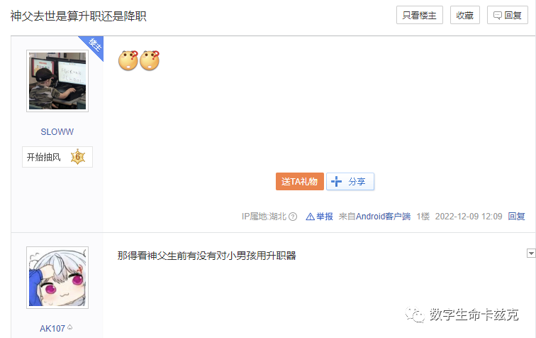 人类面对AI大军的最后堡垒 - 百度弱智吧