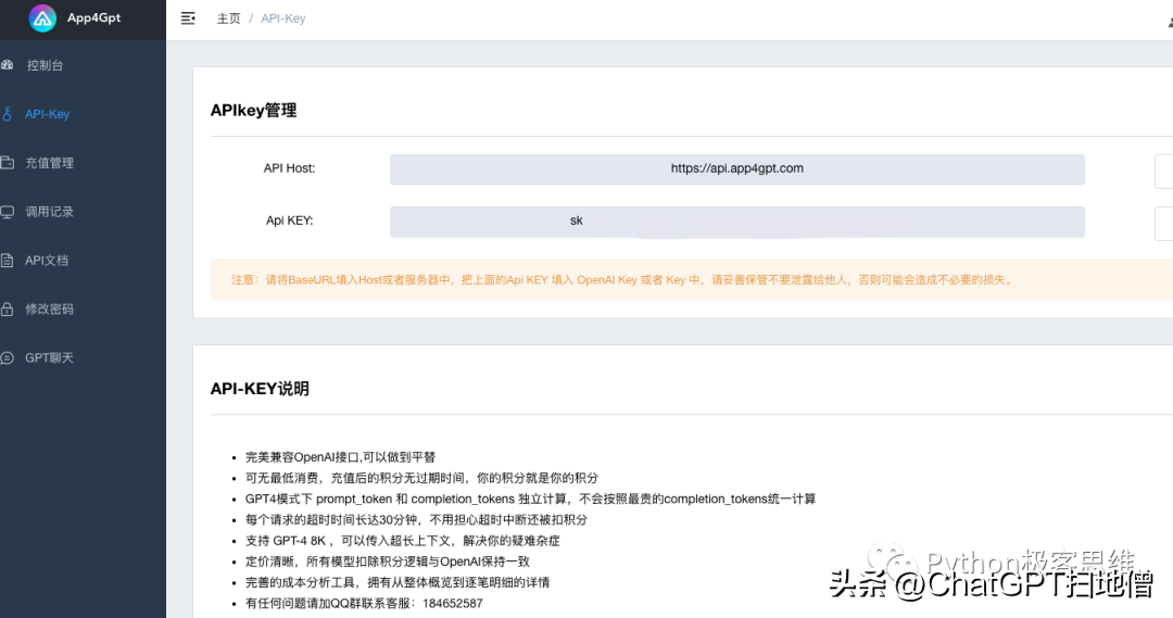 AIGC高级应用：基于GPT4搭建本地知识库AI机器人