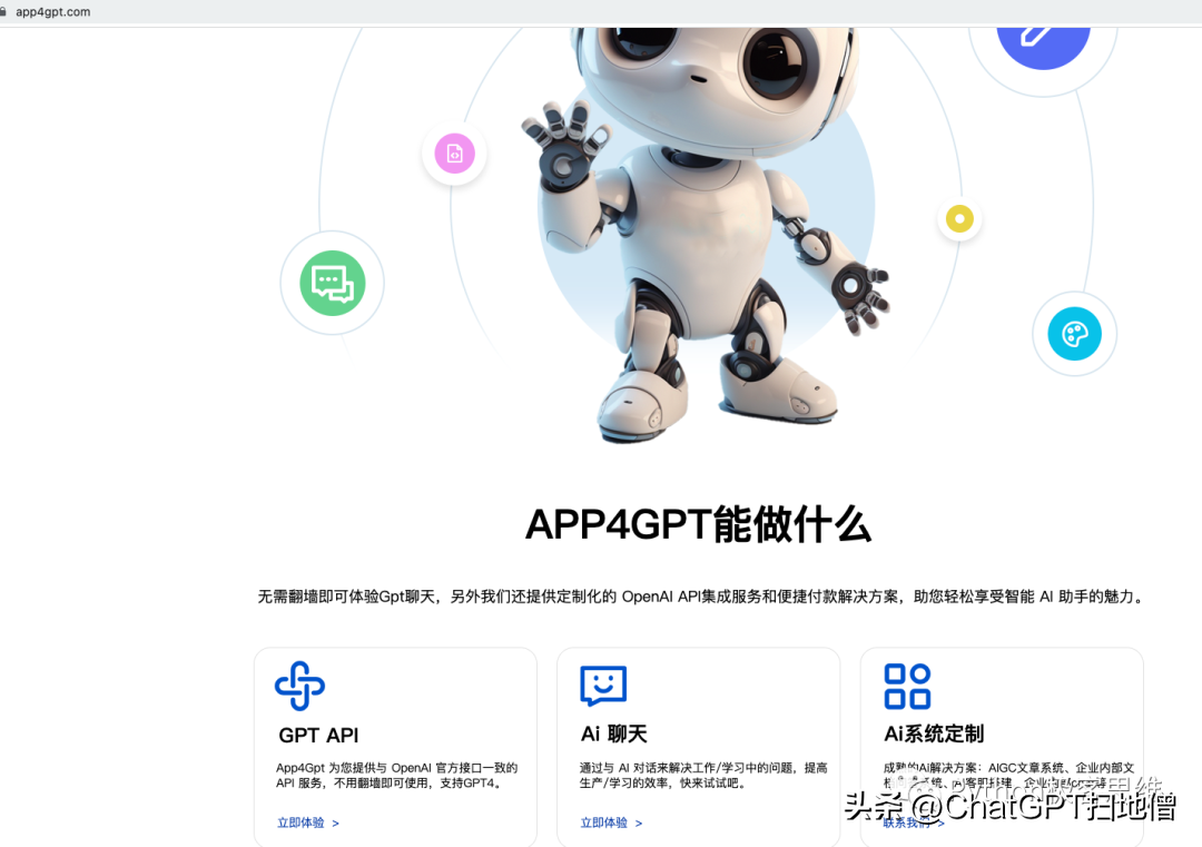 AIGC高级应用：基于GPT4搭建本地知识库AI机器人