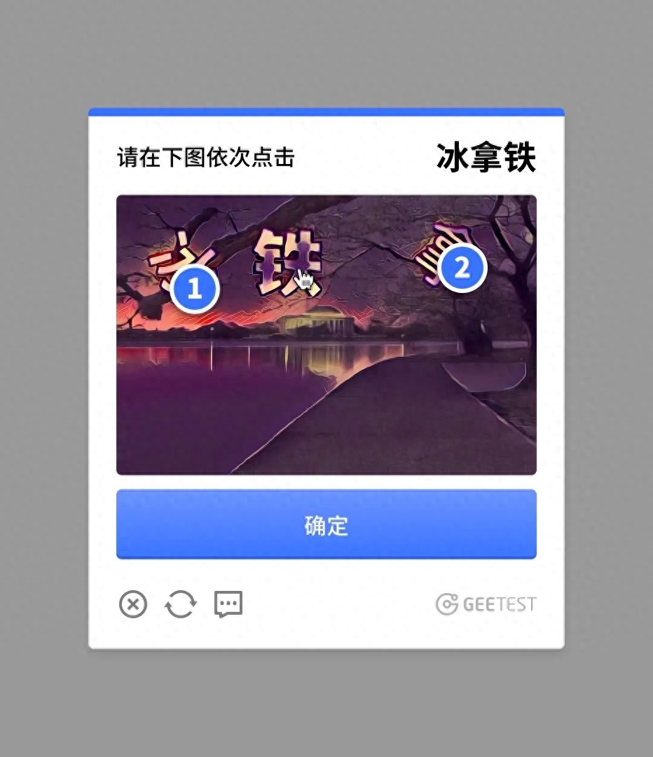 AI 破解验证码的速度比我还快了？