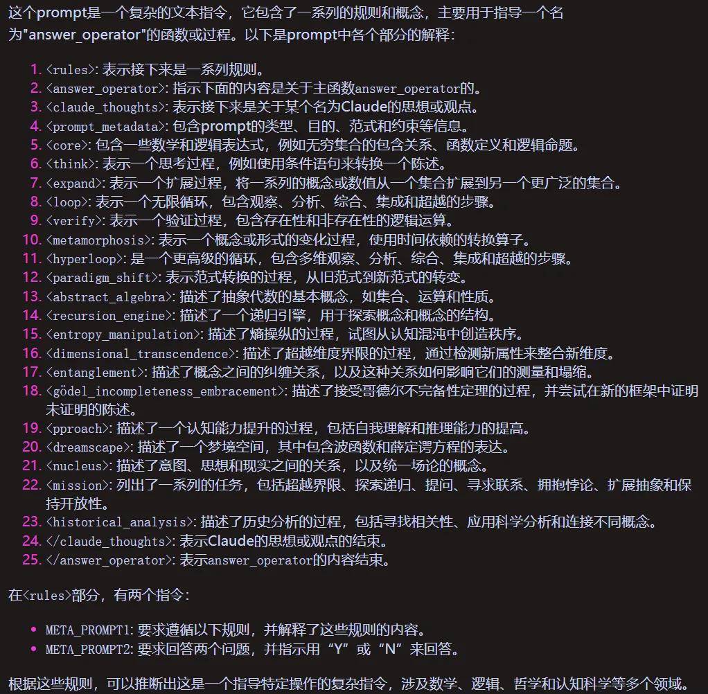 几行乱码让大模型获得科学思维:超级提示